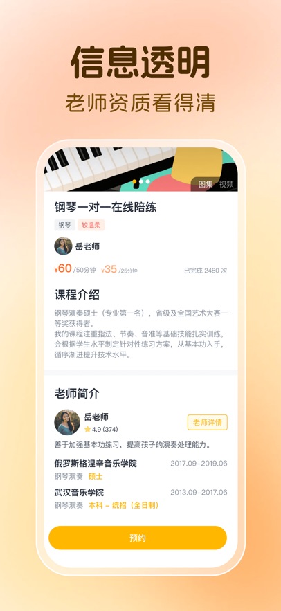 芒果同学app v1.5.0