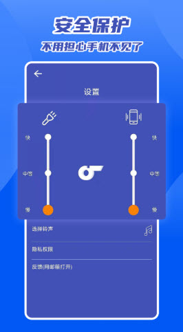 快速找手机的软件 v2.0