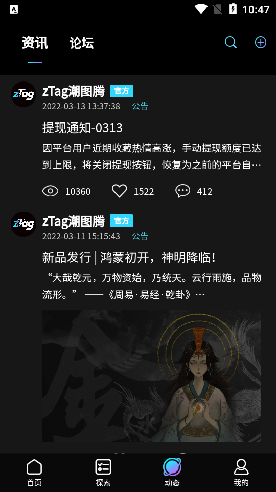 ztag数字藏品安卓版 v2.0.47