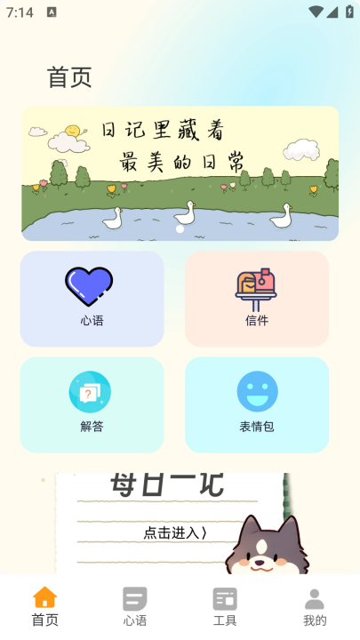 icity日记(日记软件icity) v1.0.0