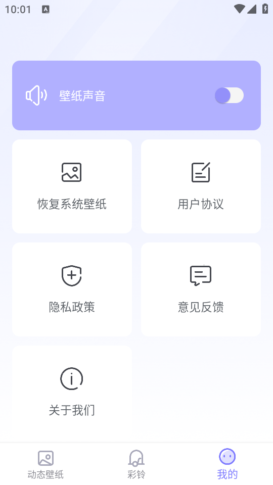 萤火壁纸app最新版 v1.0.0.0