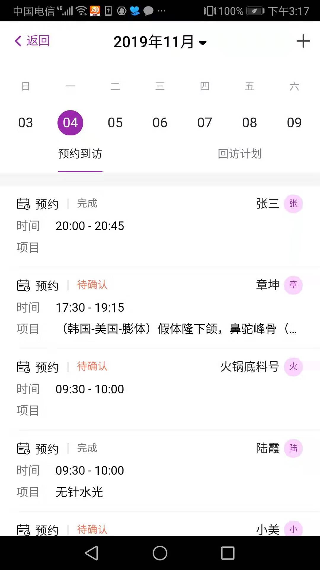 悦容美云app v3.3.1