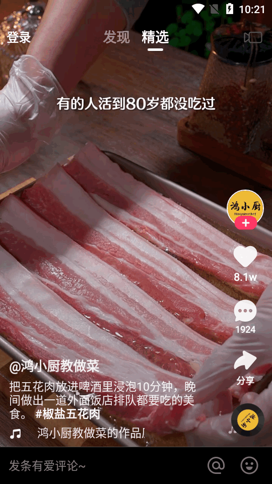 快手小内存版本 v14.0.40.46379