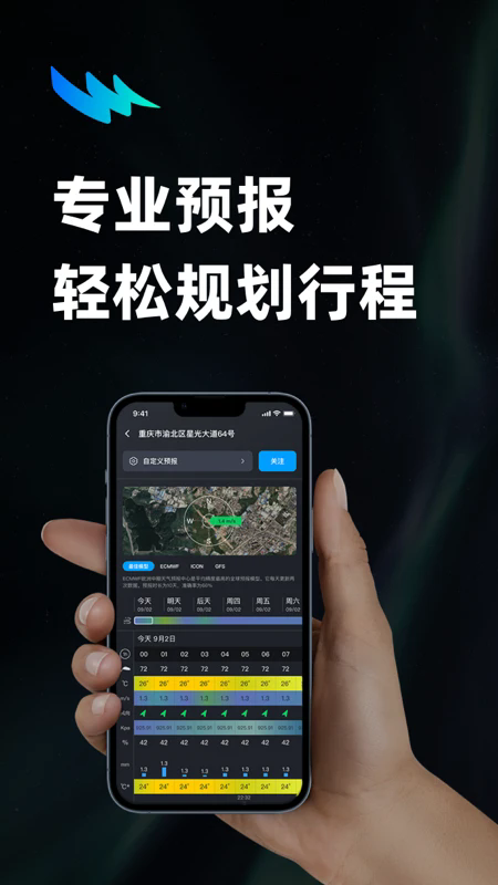 新知卫星云图免费版 v1.6.5