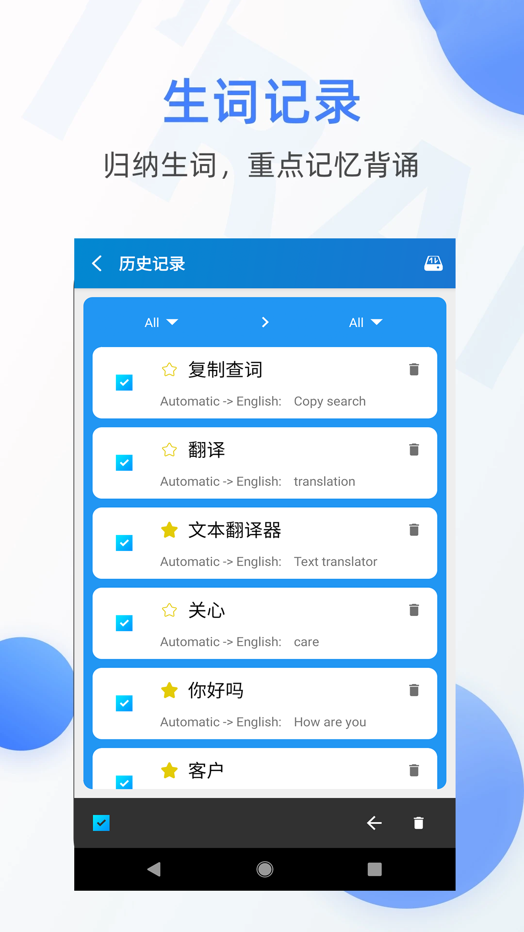 啊噢文本翻译器app v6.0314.43