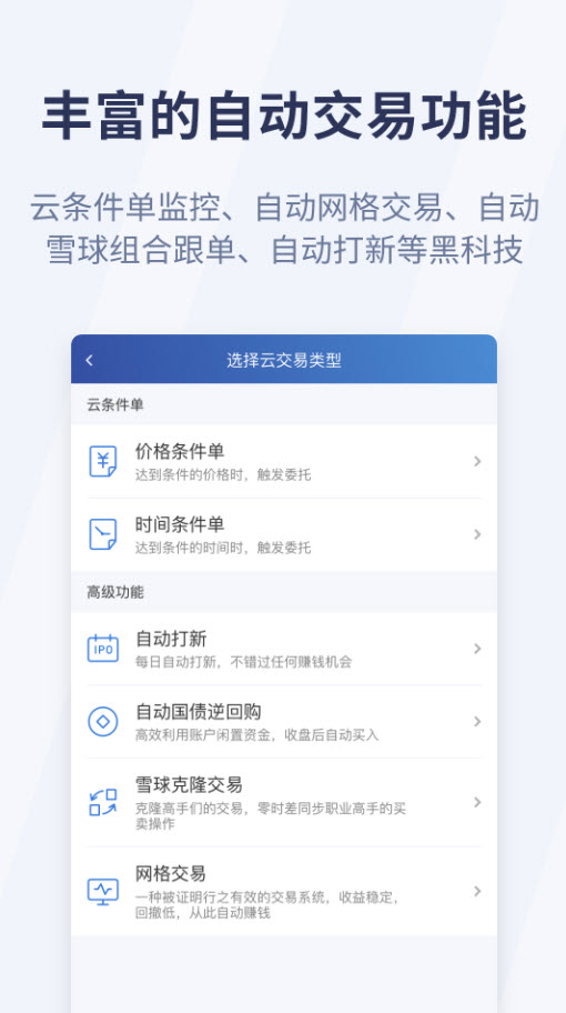 云财经(大学)手机版app v7.6.1