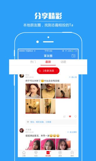 掌上平邑app v3.1.1