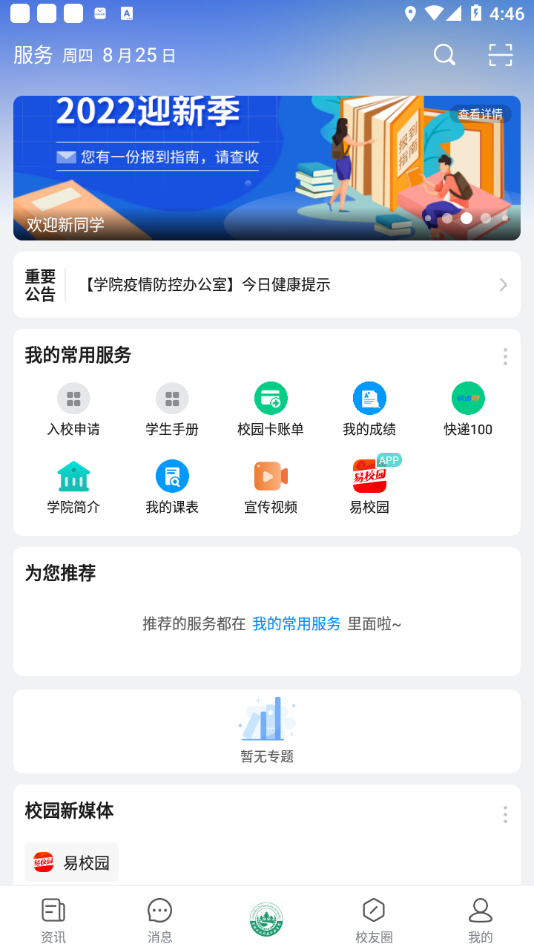 云上资环app下载 v1.0.5