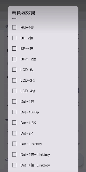 Emulator shaders官方版 1.3.1安卓版 v1.3.1