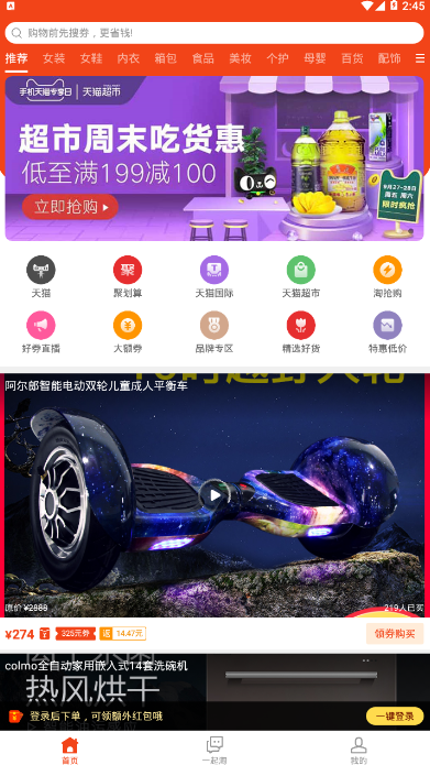 方桃省钱 v1.0.0
