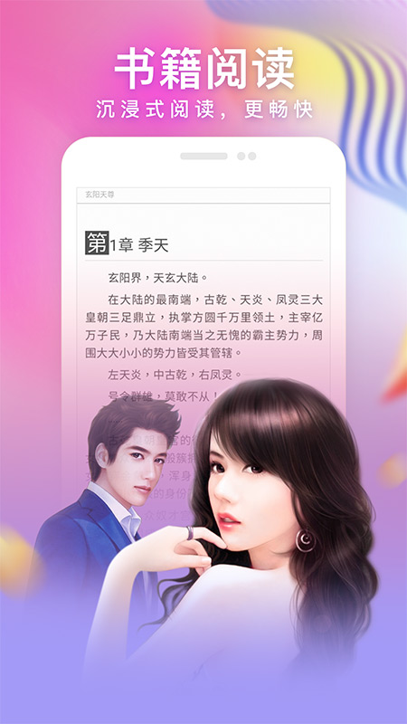 安卓读书app 7.8.5安卓版 v7.8.5