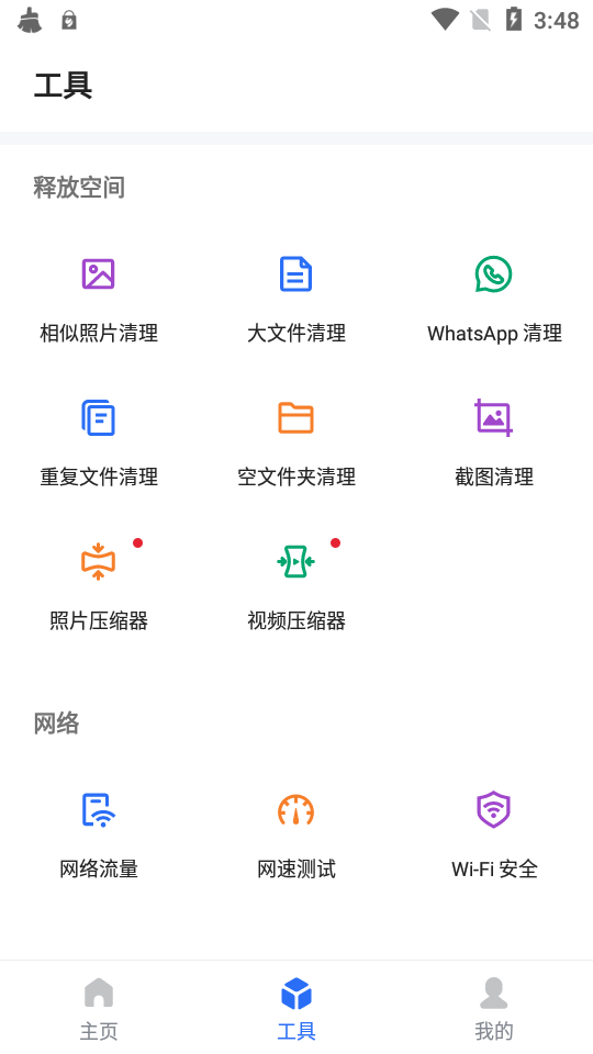 欧拉存储管理app v1.18.1