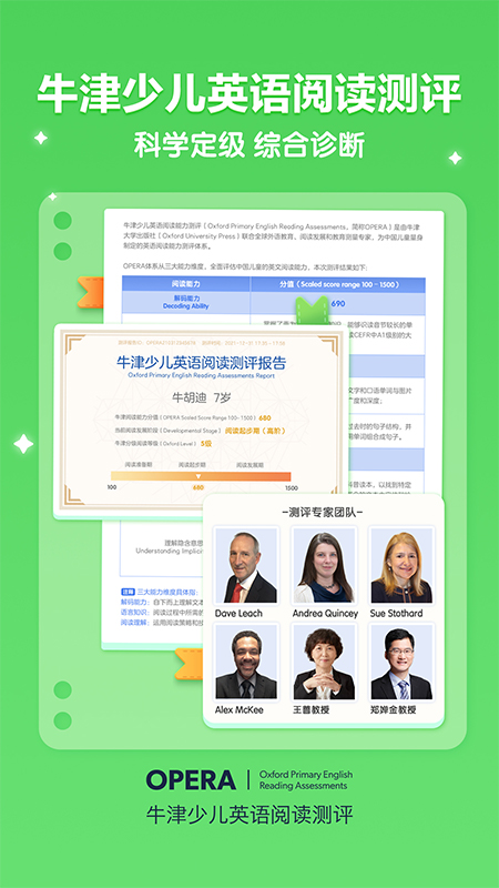 洪恩分级阅读app v3.2.0