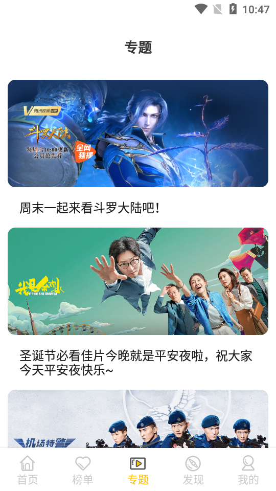 汇聚库TV最新版解锁版 v4.3.0