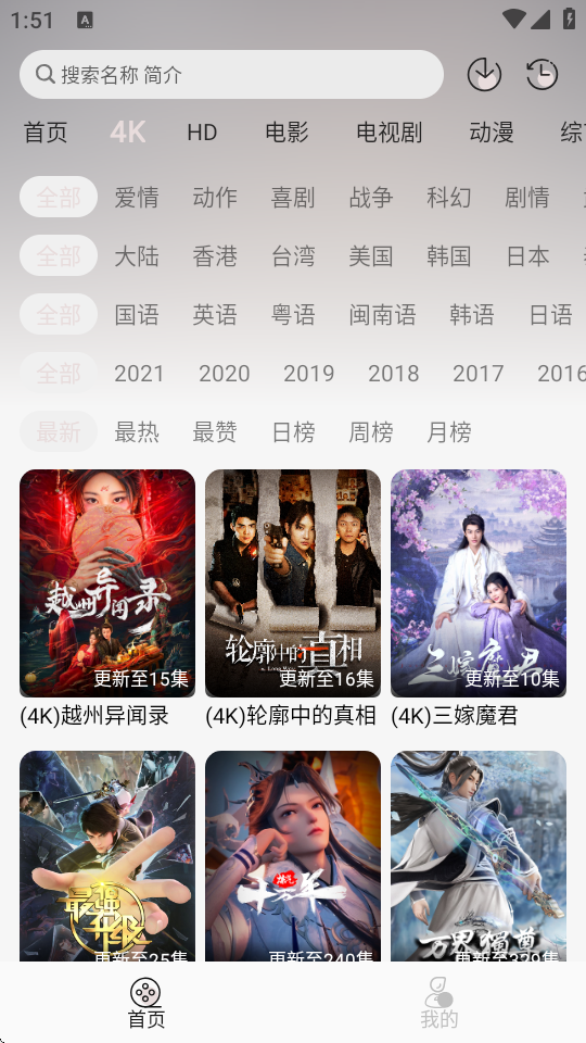 若雪4k app v4.1.1