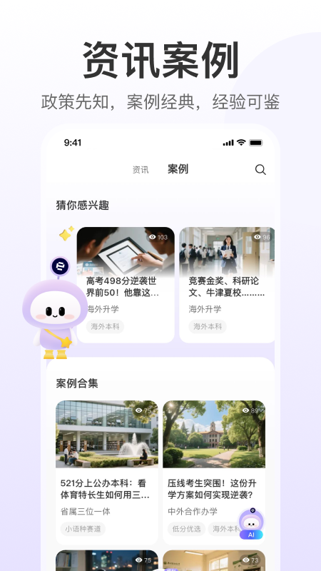 e生涯app v3.5.10