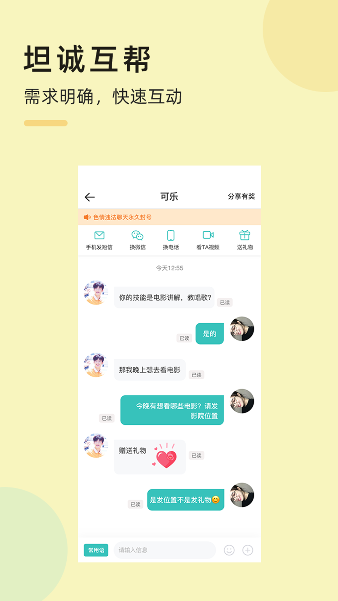 悦技软件 v1.3.7
