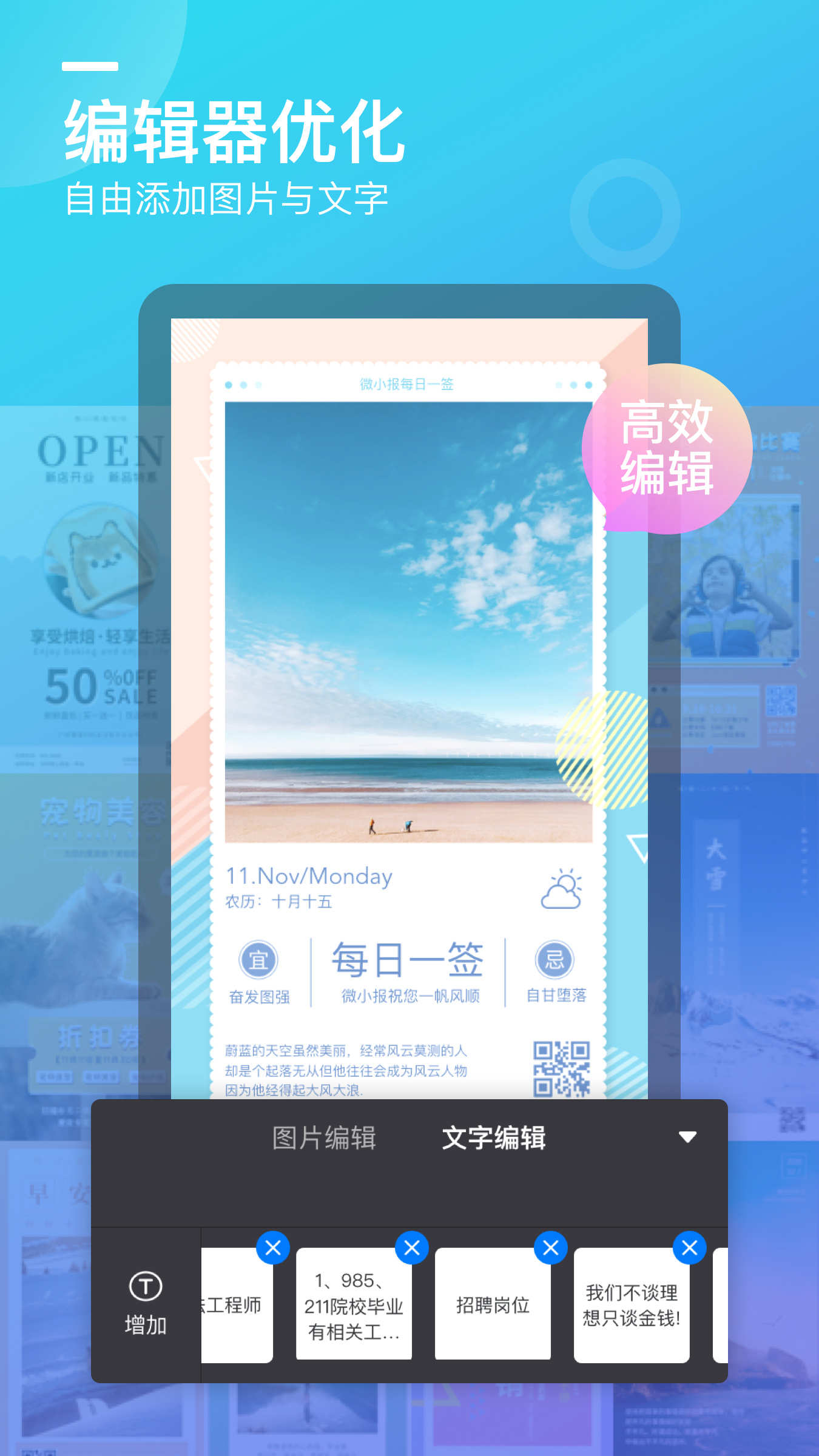 微商海报app v1.2.7