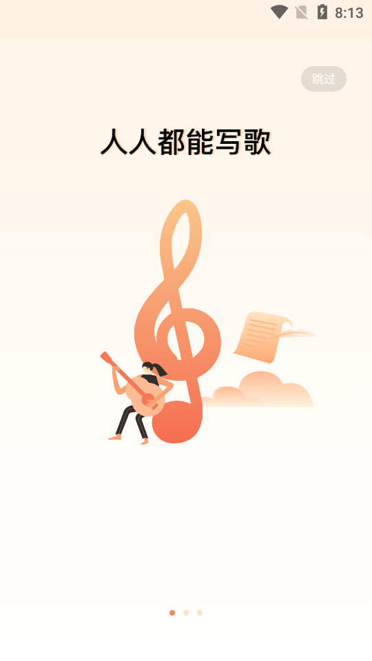 歌叽歌叽app v3.4.6