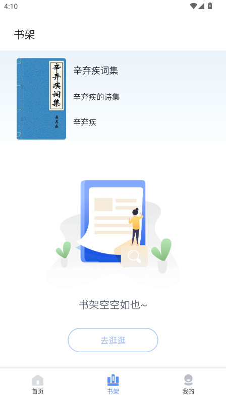 湛蓝小说官方版 1.0.0安卓版 v1.0.0
