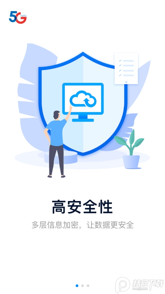 天翼云电脑官方 v3.2.0