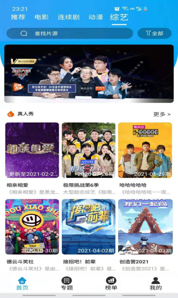 白菜追剧app清爽版 v3.4.4
