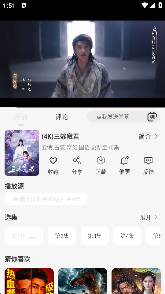 若雪4k app v4.1.1