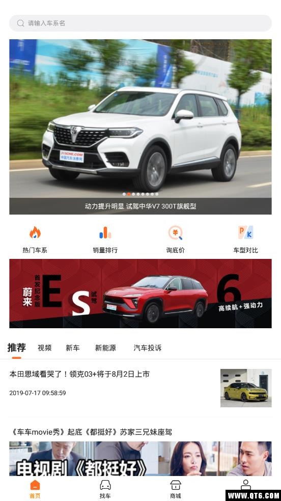 汽车消费网 4.2.4最新版 v4.2.4