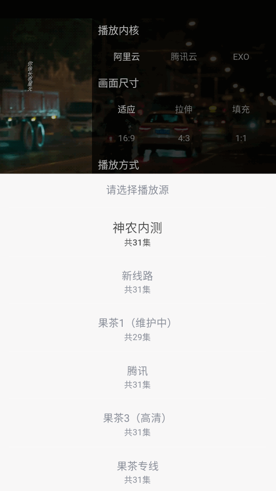果茶影视去广告 v1.3.2