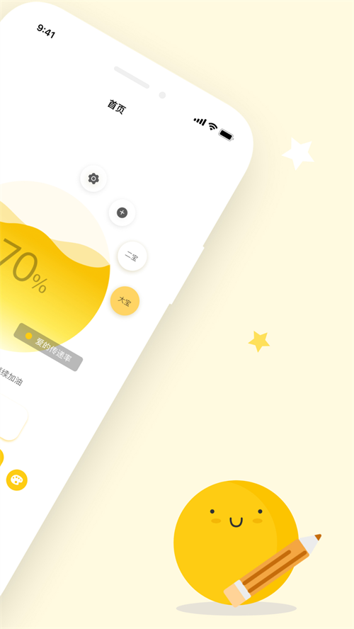 暖心家庭app v1.1.1