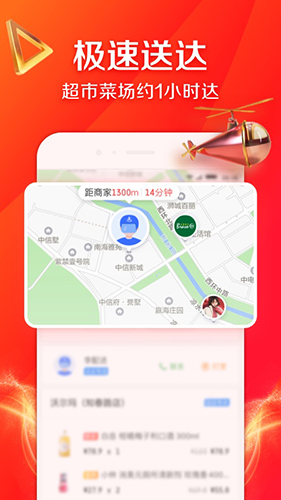 京东生鲜app下载(京东到家) v15.5.10