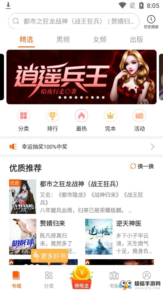 看看小说（阅读赚钱）官方版 1.0.0安卓版 v1.0.0