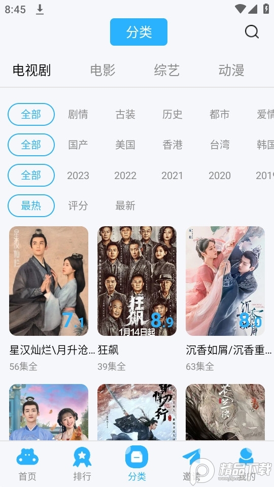 迁梦视频app无广告 v5.2.0