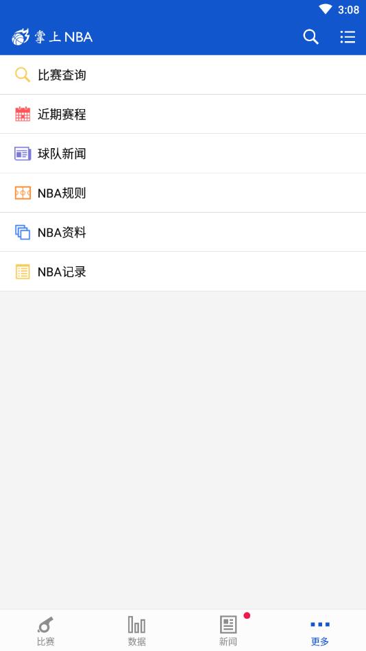 掌上NBA安卓版 3.2.8手机版 v3.2.8
