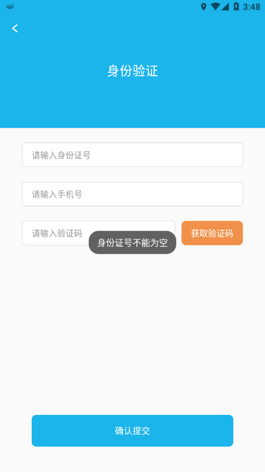 赣州专技app下载 v1.3.5