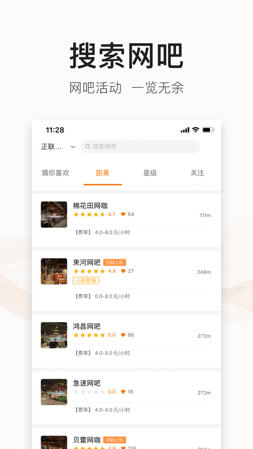 去上网app v1.8.5