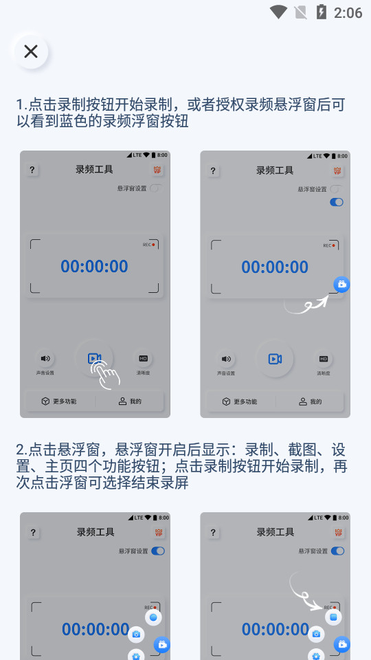 超人录屏app v5.0.13