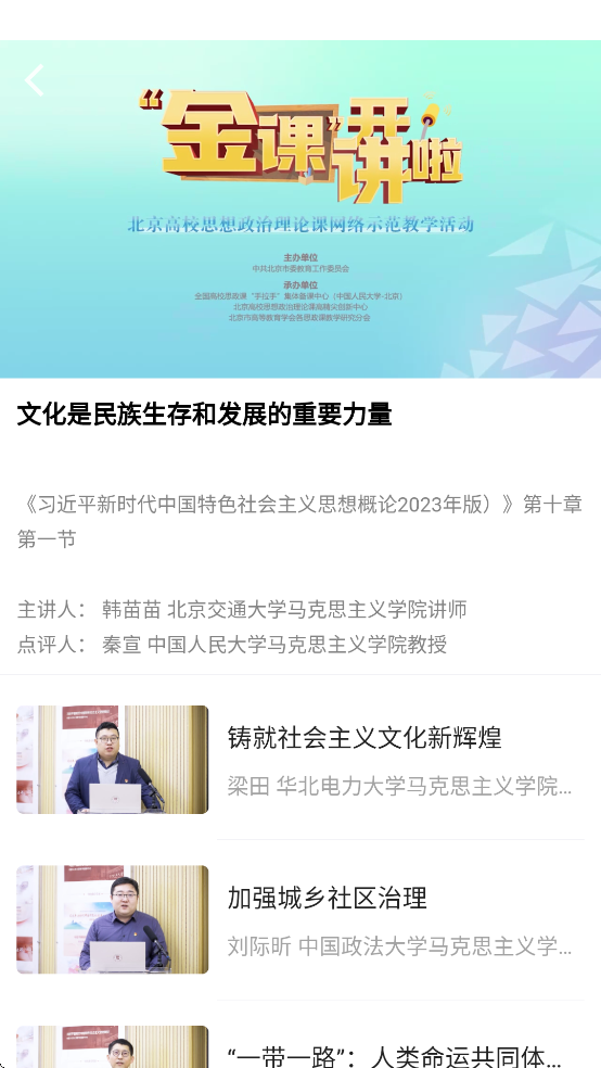 学习思政课app下载 v1.0.0