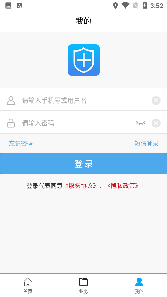 超卫士安全监管版 v2.0.3