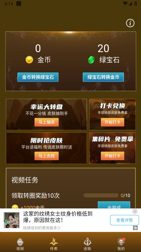 氪金玩家最新版 1.0.0.8安卓版 v1.0.0.8