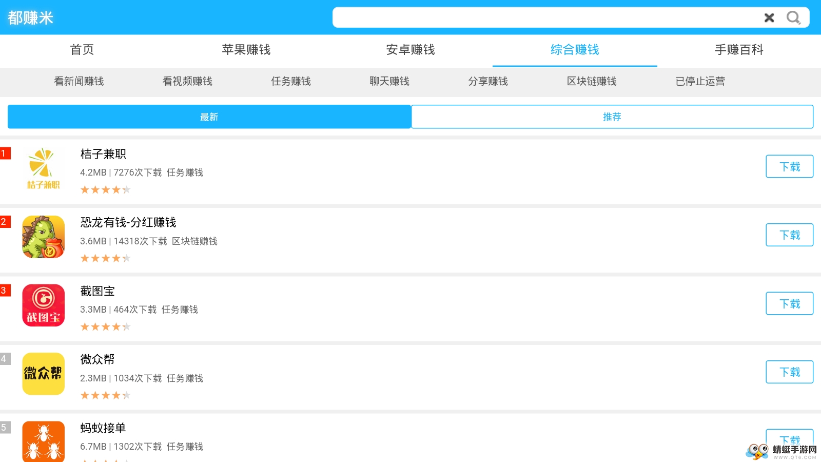 聚财小说（转发赚钱）最新版 2.9红包版 v2.9