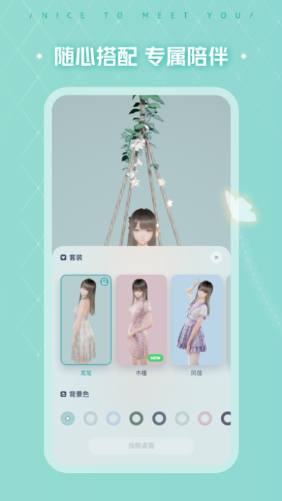 鹿鸣人工桌面互动壁纸 v2.2.1.62