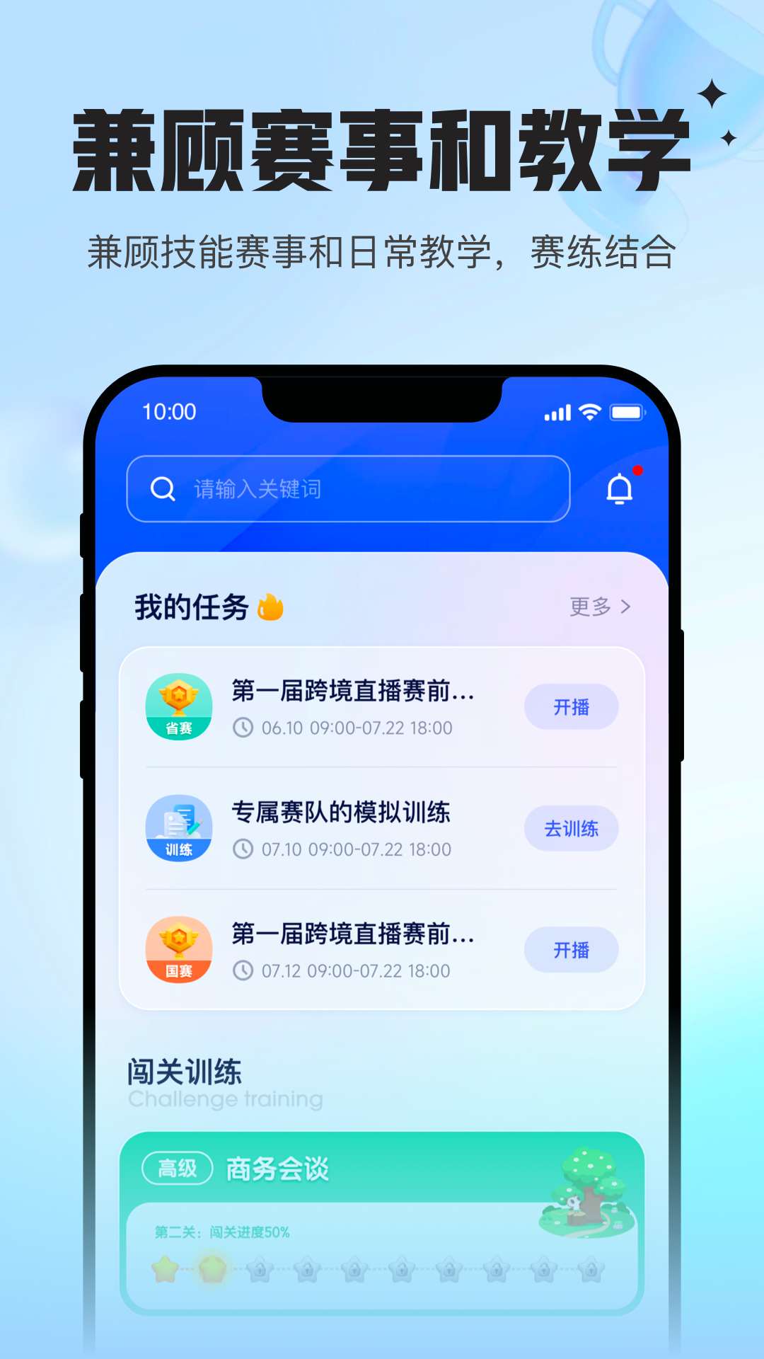 Uskills实训app v1.7.2