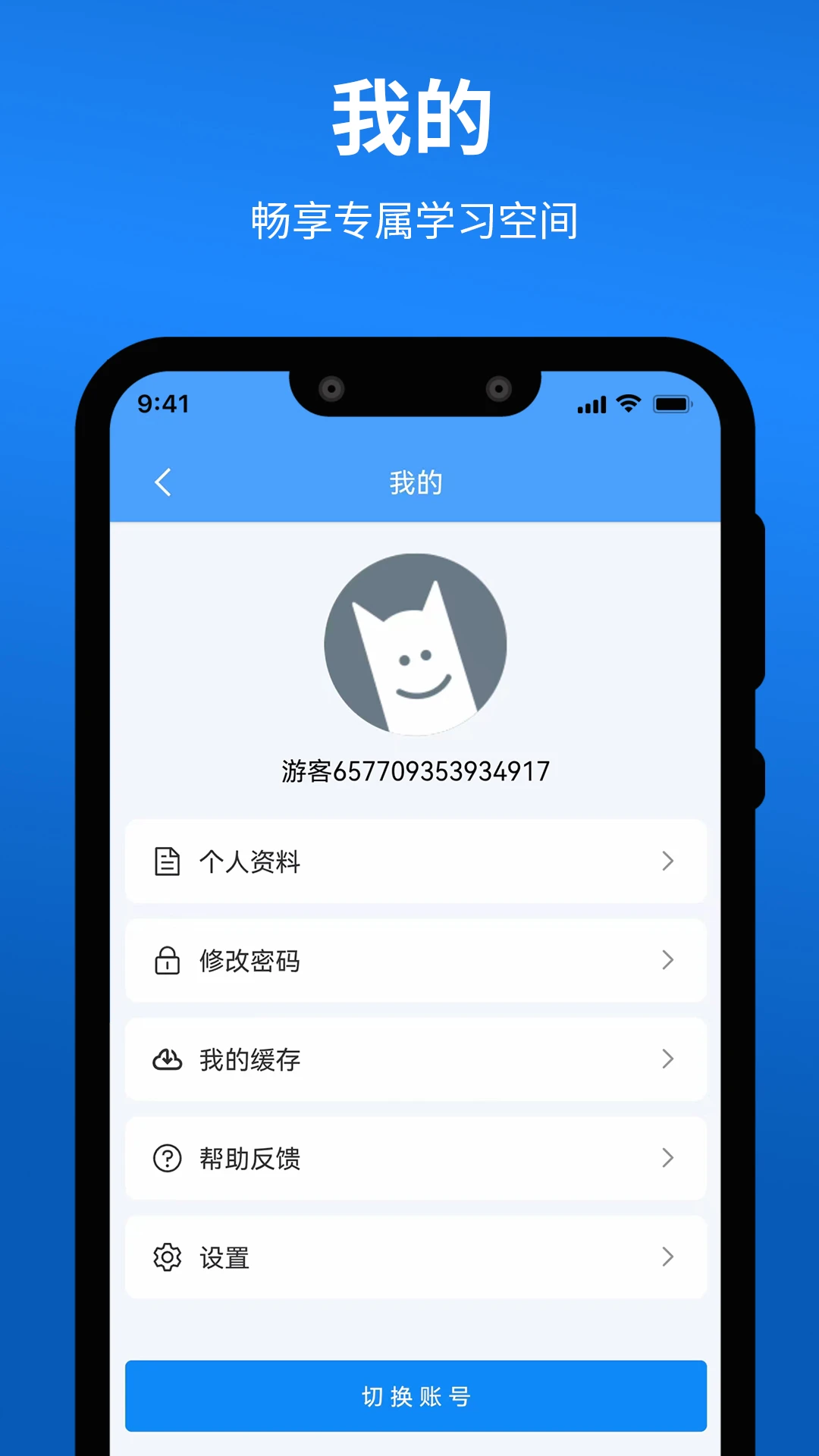 龙教易学app官方下载 v1.1.22