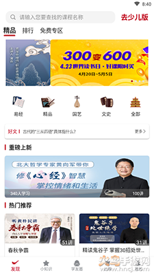 学国学网app书法教学 v1.6.9