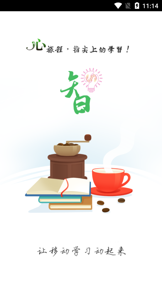 豪爵培训系统app v4.1.3