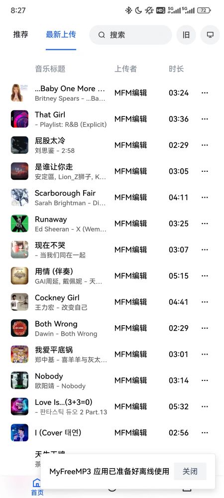 睿星音乐app v5.2