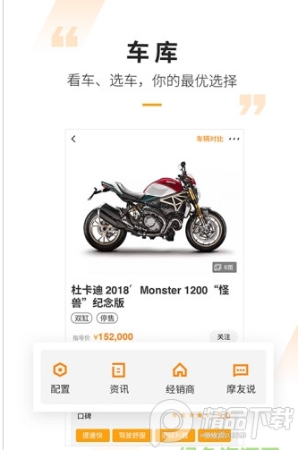 摩托范商家版免费 v2.21.05