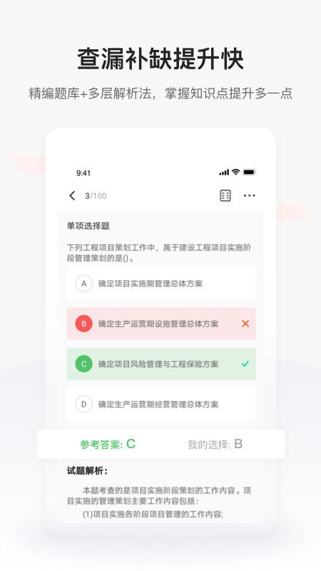兴为教育极速版app v1.1.4