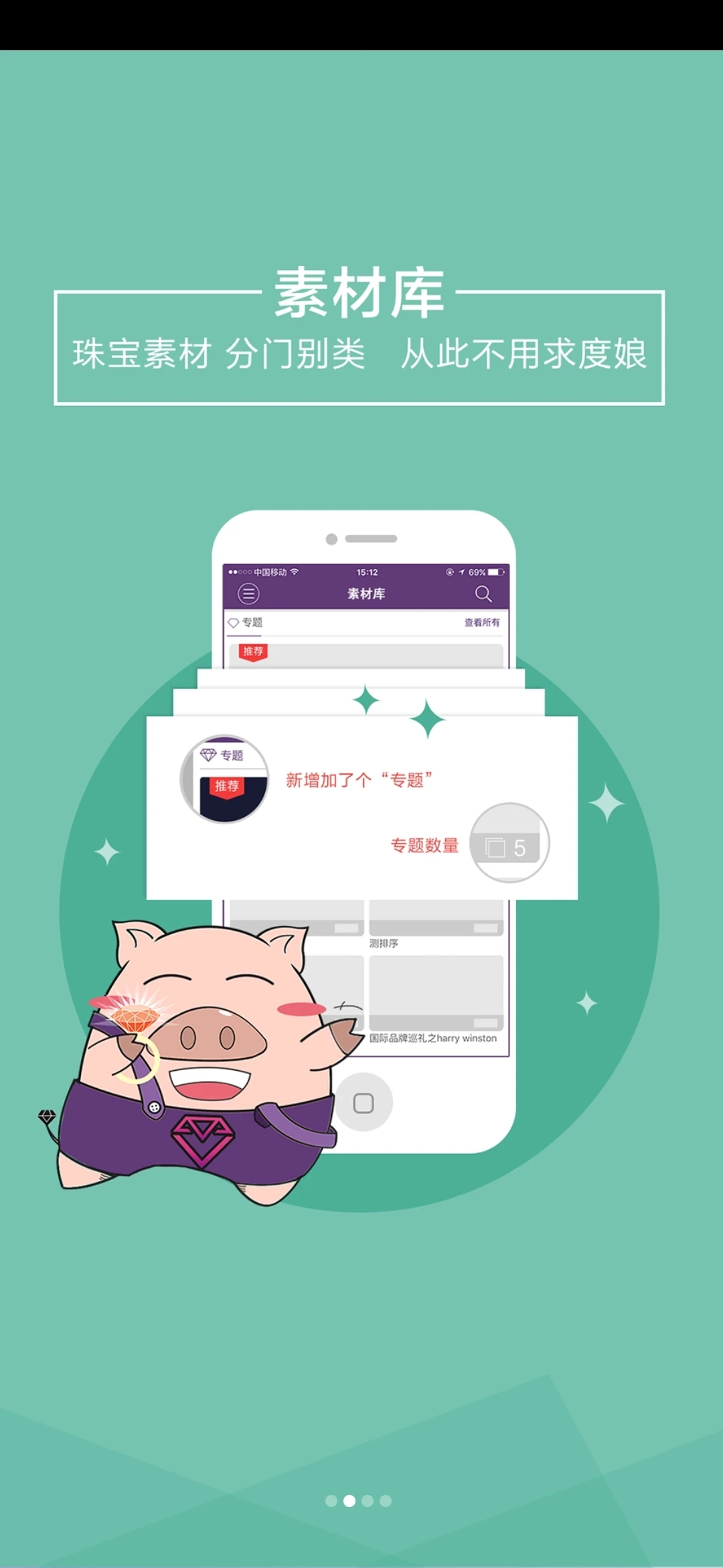 NGTC珠宝V课app v1.9.13